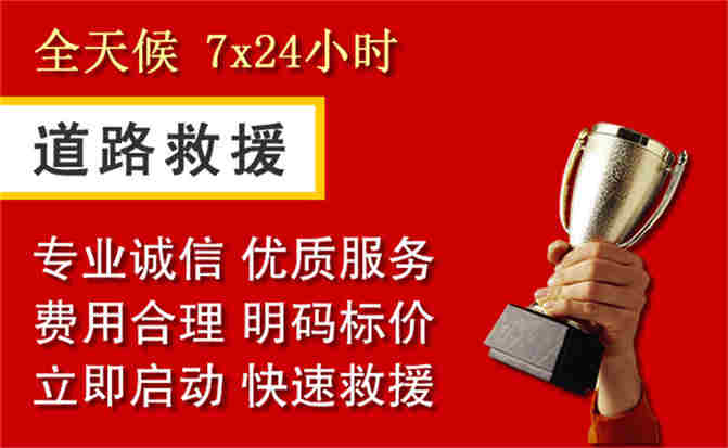 2026年秋季雨水偏多，荔湾区道路救援面临多重运营难题分析