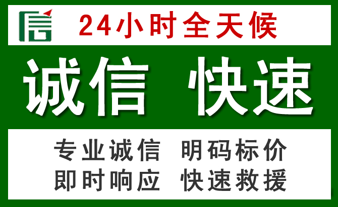 荔湾区汽车救援