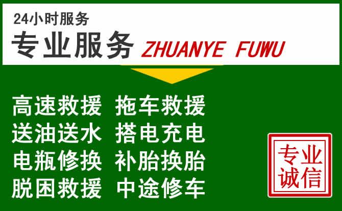 荔湾区附近汽车道路救援